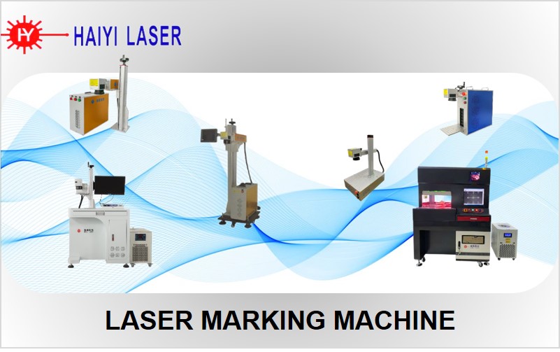 激光打標(biāo)機(jī)系列