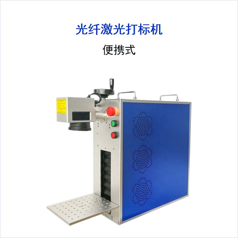 FB系列 便攜式