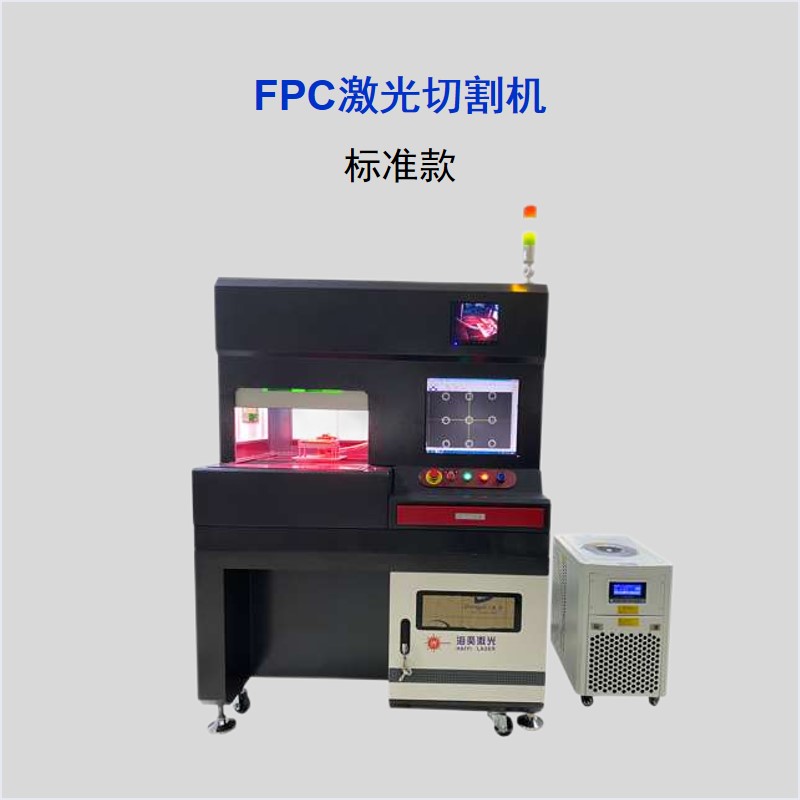 FPC系列 FPC激光切割機(jī)